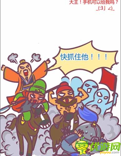 漫畫家叫板指神？ 《風(fēng)林火山》熱門連載漫畫4/6