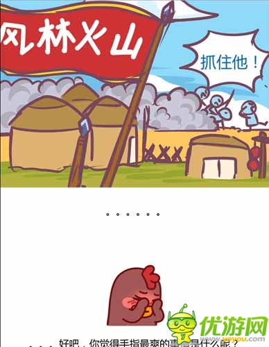 漫畫(huà)家叫板指神？ 《風(fēng)林火山》熱門(mén)連載漫畫(huà)4/6