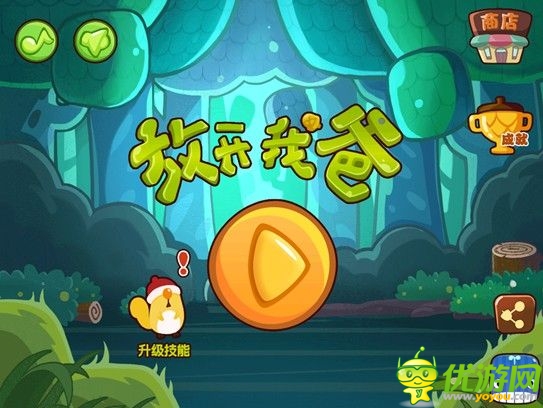 有愛(ài)手游 《放開(kāi)我爸》游戲評(píng)測(cè)