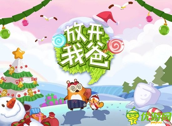 有愛(ài)手游 《放開(kāi)我爸》游戲評(píng)測(cè)