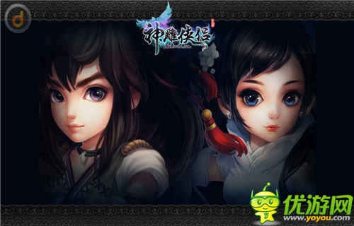 《神雕俠侶》歲末最新版本深度評測