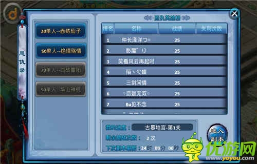 《神雕俠侶》歲末最新版本深度評測