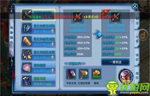 《神雕俠侶》歲末最新版本深度評測