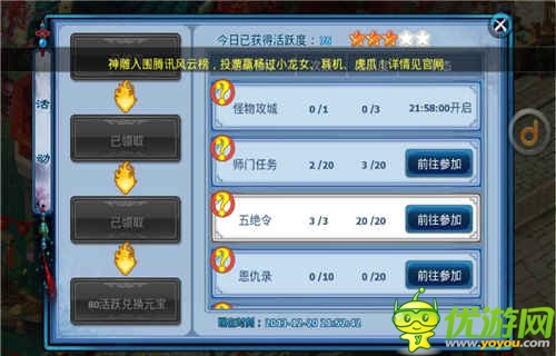 《神雕俠侶》歲末最新版本深度評測