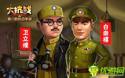 走，打鬼子去 《大抗戰(zhàn)》內(nèi)測(cè)新增十大戰(zhàn)役