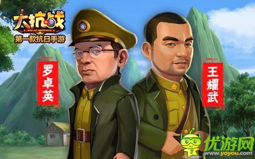 走，打鬼子去 《大抗戰(zhàn)》內(nèi)測(cè)新增十大戰(zhàn)役