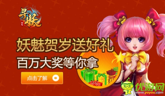 真3D收妖手游 《尋妖》明日震撼開測(cè)