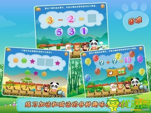 圣誕新年兒童手游 《樂樂的數(shù)學小火車》上線