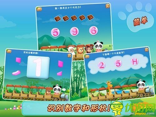 圣誕新年兒童手游 《樂樂的數(shù)學小火車》上線
