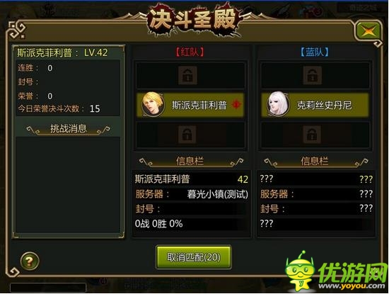 決戰(zhàn)榮譽(yù)殿堂 《龍之守護(hù)》跨服PVP探秘