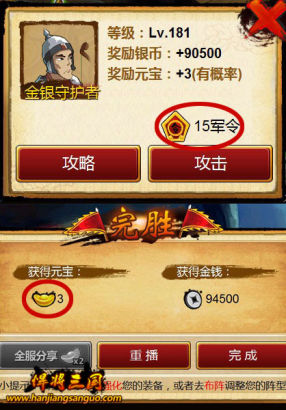 《悍將三國(guó)》中那些絕對(duì)不要做得蠢事揭秘