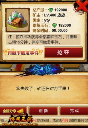 《悍將三國(guó)》中那些絕對(duì)不要做得蠢事揭秘