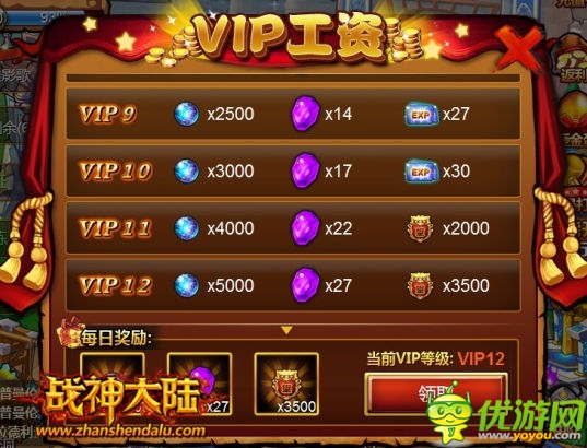 土豪！快來(lái)和《戰(zhàn)神大陸》VIP做朋友吧