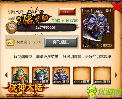 土豪！快來(lái)和《戰(zhàn)神大陸》VIP做朋友吧