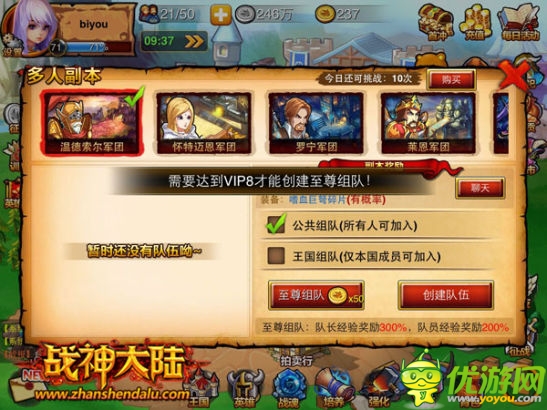 土豪！快來(lái)和《戰(zhàn)神大陸》VIP做朋友吧