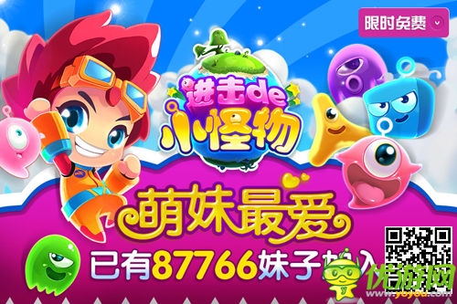 手游《進(jìn)擊的小怪物》即將發(fā)布安卓版