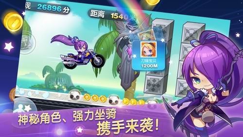 《天天酷跑》PVP版、全新積分商城即將發(fā)布