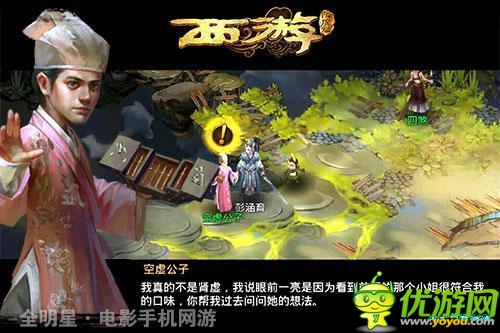 《西游降魔篇》影迷評價：游戲做出了周星馳的幽默