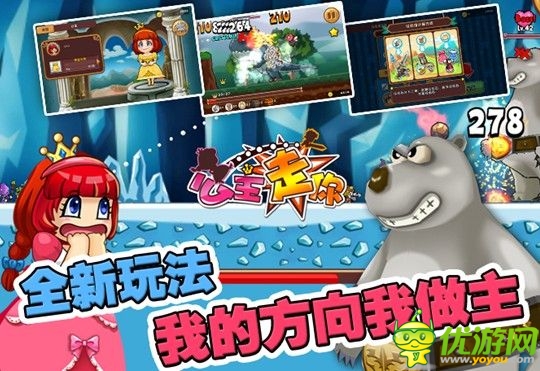 備受關(guān)注 《公主走你》1月7日即將上線
