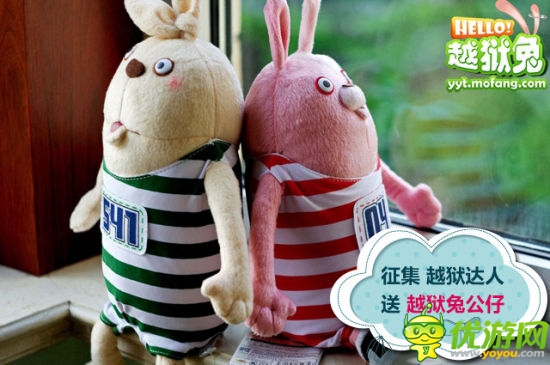 《hello！越獄兔》今日開啟基情封測