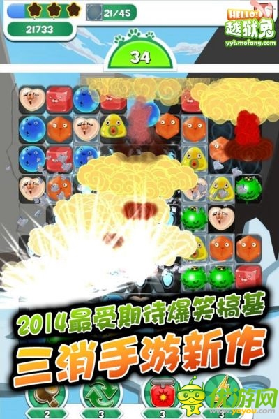 《hello！越獄兔》今日開啟基情封測