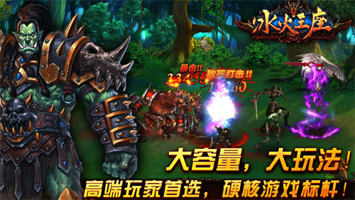 史詩級(jí)手游《冰火王座》1月10日開測(cè)