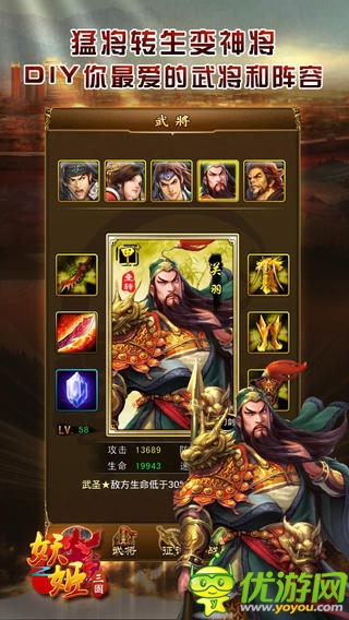 妖姬三國截圖