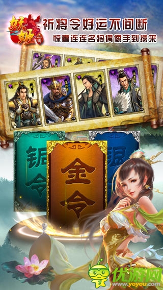 妖姬三國截圖