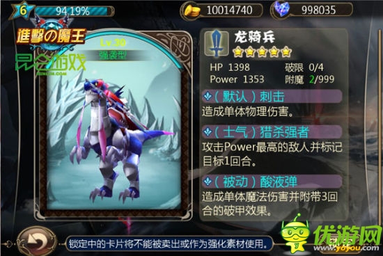 《進(jìn)擊的魔王》1月10日安卓越獄首發(fā)