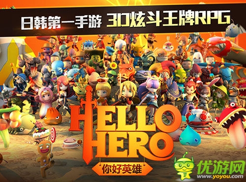 《Hello Hero》1月9日公測版本前瞻