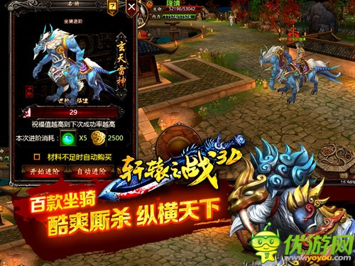 小瀧澤助陣《軒轅之戰(zhàn)》1月3日全民公測