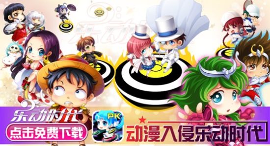 男神入駐 《樂動(dòng)時(shí)代》安卓版震撼登場
