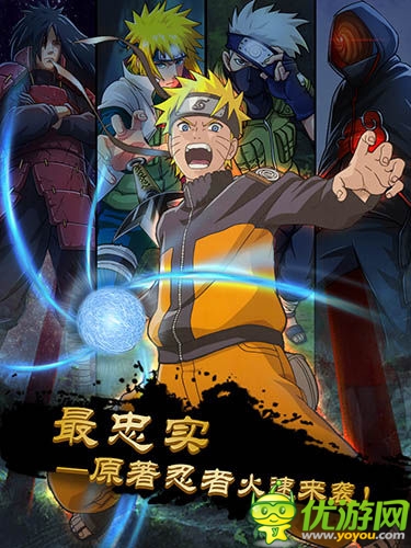 高度還原 《火影大人》新版人設曝光