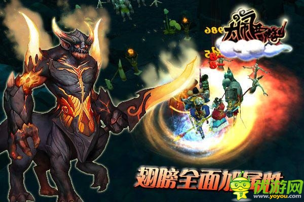 秀羽毛秀魅力《大鬧西游》全民翅膀飛行時代