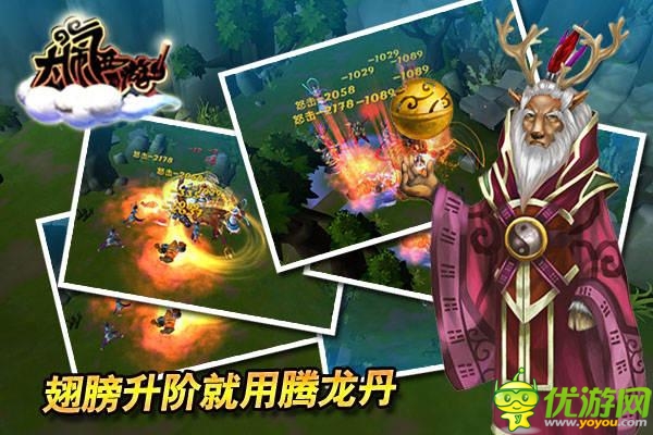 秀羽毛秀魅力《大鬧西游》全民翅膀飛行時代