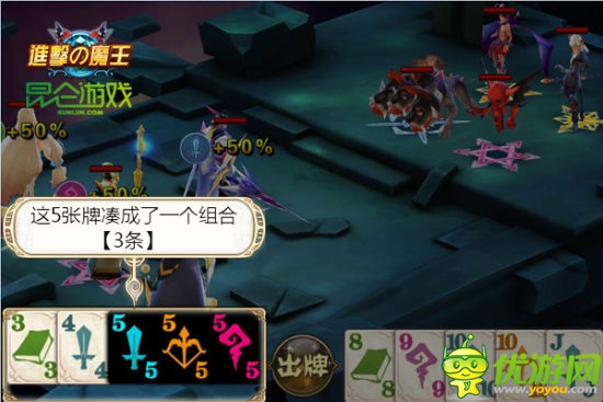 顛覆傳統(tǒng) 《進擊的魔王》撲克式戰(zhàn)斗細節(jié)揭秘