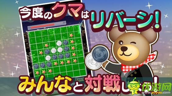 萌系休閑游戲《黑白棋對戰(zhàn)》登陸雙平臺