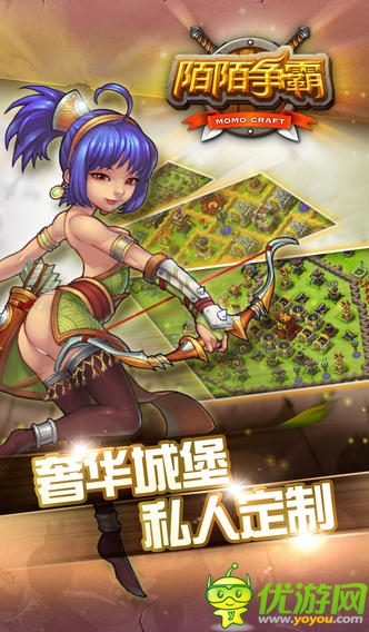 陌陌爭霸截圖