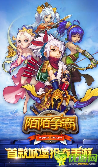 陌陌爭霸截圖