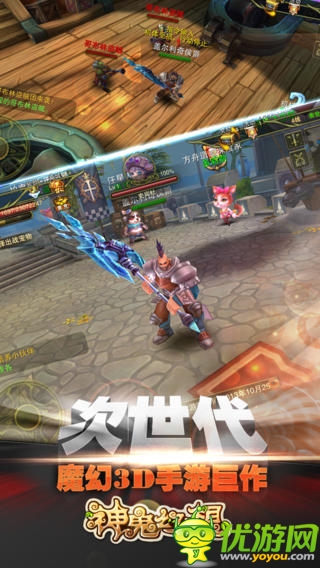 神鬼幻想截圖