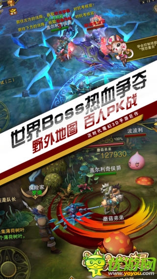 神鬼幻想截圖