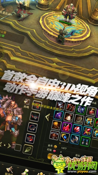 神鬼幻想截圖