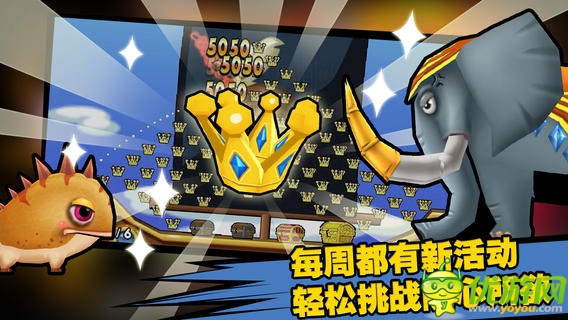 公主走你截圖