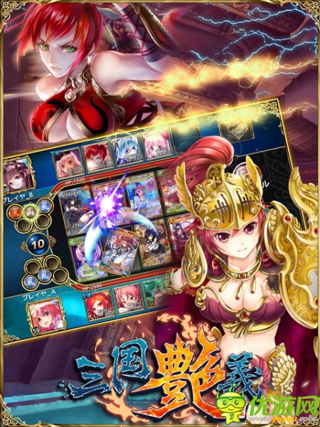 女體養(yǎng)成手游 《三國艷義》今日火爆封測