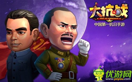 先人一步殺鬼子 《大抗戰(zhàn)》抗日手游爆紅平臺(tái)