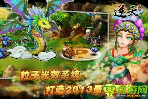 亦真亦幻修仙修魔 《逆天仙魔錄》開(kāi)啟浪漫修仙之路