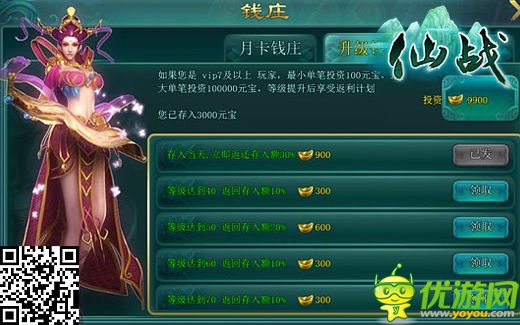 500W不是夢(mèng) 《仙戰(zhàn)》錢莊系統(tǒng)秒變土豪
