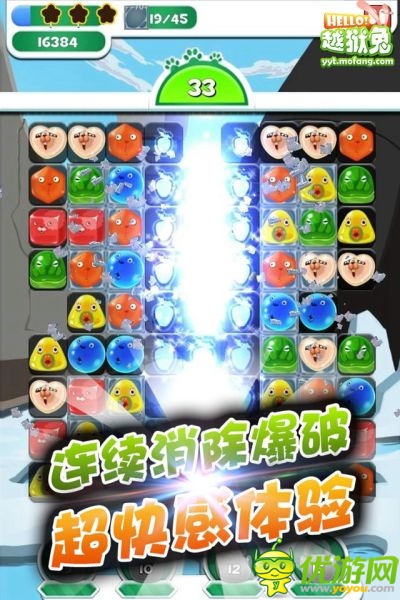 《hello越獄兔》封測(cè)結(jié)束 將于2月正式上架