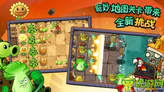 《植物大戰(zhàn)僵尸2》新地圖功夫世界 即將更新
