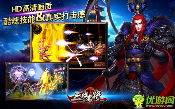 《三國名將》戰(zhàn)無雙今日傾情公測  馬上有錢有妹紙